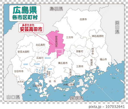 Akitakada City Akitakada City 107032641