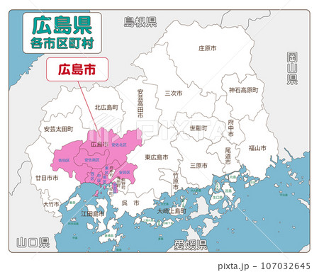 広島市 107032645