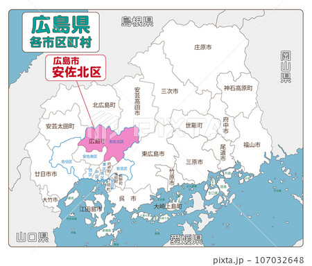 A4 広島県 広島市 安佐北区ゼンリン地図 広島市安佐北区 200305/