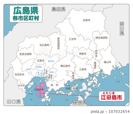 江田島市 107032654