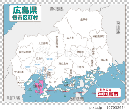 江田島市 107032654