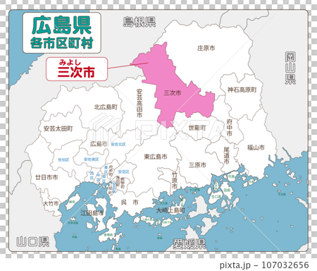 三次市 107032656
