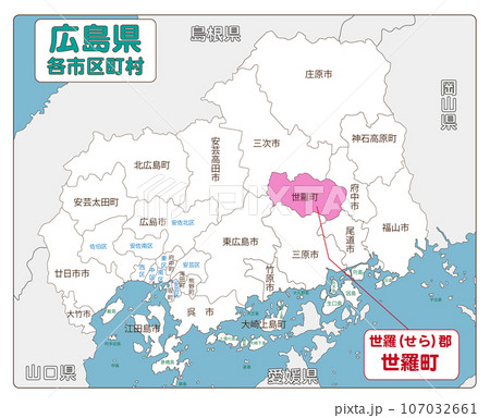 世羅郡世羅町 107032661
