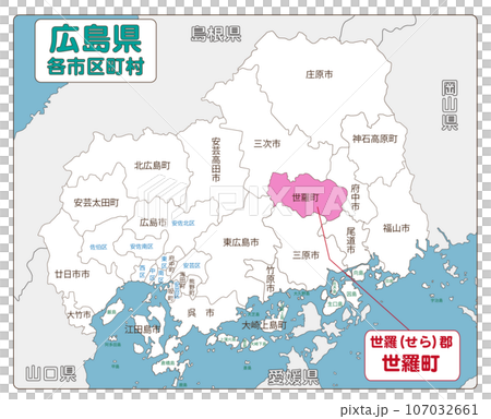 世羅郡世羅町 107032661