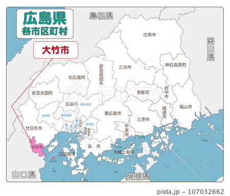 大竹市 107032662