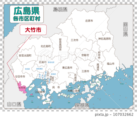 大竹市 107032662