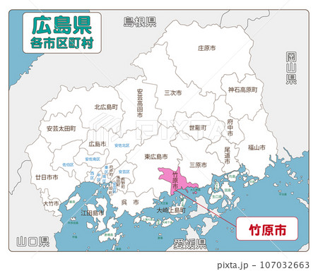 竹原市 107032663