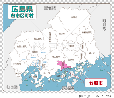 竹原市 107032663