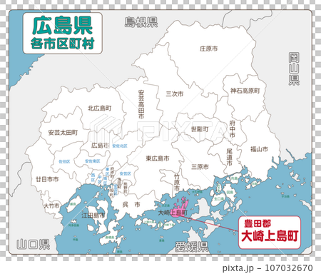 豊田郡大崎上島町 107032670