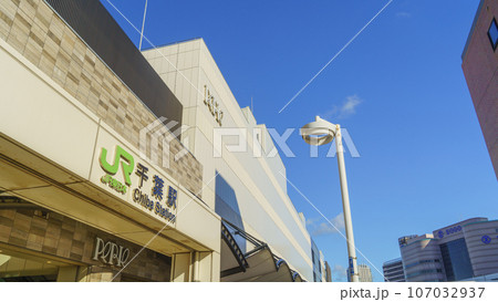 【千葉県千葉市】JR千葉駅・ペリエ千葉・そごう千葉店 107032937