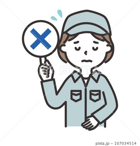 帽子をかぶった作業服の女性がバツの札を出しているイラスト 107034514