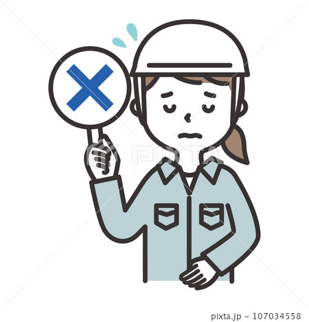 ヘルメットをかぶった作業服の女性がバツの札を出しているイラスト 107034558