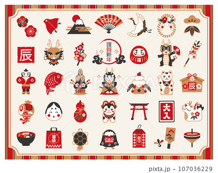 辰年のお正月アイコンセット 辰年のお正月アイコンセット 107036229