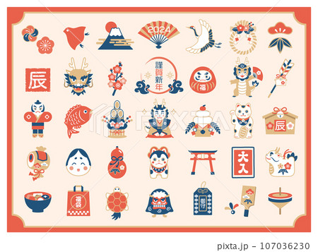辰年のお正月アイコンセット 辰年のお正月アイコンセット 107036230