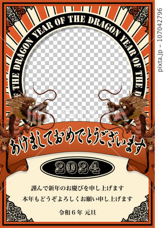 2024フォトフレーム年賀状テンプレート「アートポスター風デザイン」あけおめ 日本語添え書き付 2024フォトフレーム年賀状テンプレート「アートポスター風デザイン」あけおめ 日本語添え書き付 107042796