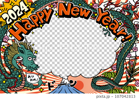 2024フォトフレーム年賀状テンプレート「ヘタウマドラゴン」ハッピーニューイヤー　手書きスペース空き 107042813
