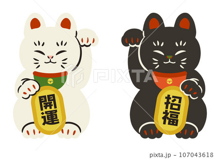 開運の小判を持つ笑顔の白黒の招き猫イラスト 107043618
