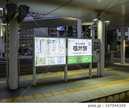 福井市街　福井鉄道福井駅　福井県福井市 107044308