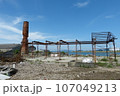 海辺の廃墟 107049213