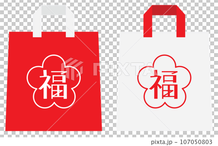 お正月の紅白の福袋のセット お正月の紅白の福袋のセット 107050803