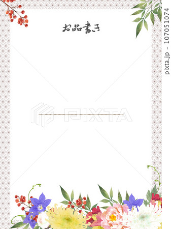 和風花束の水彩画のお品書きテンプレート 和風花束の水彩画のお品書きテンプレート 107051074