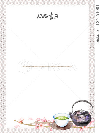 日本茶と桜の水彩画のお品書きテンプレート 日本茶と桜の水彩画のお品書きテンプレート 107051081