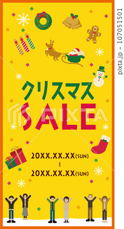 クリスマスのセールバナー素材 / イラスト  107051501