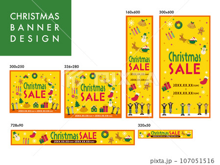 クリスマスのセールバナー素材セット / イラスト  107051516