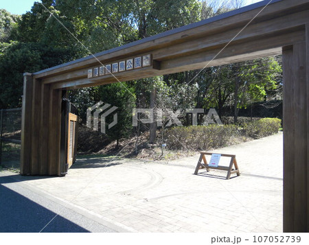東京都大田区にある「東京港野鳥公園」 107052739