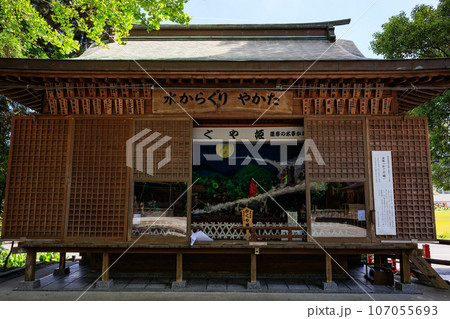 豊玉姫神社 水からくり やかた 豊玉姫神社 水からくり やかた 107055693