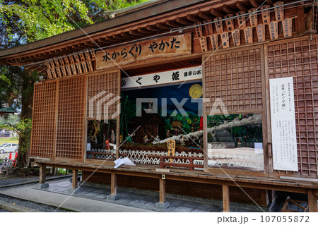 豊玉姫神社　水からくり　やかた 107055872
