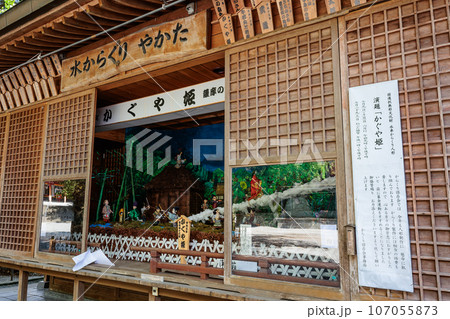 豊玉姫神社　水からくり　やかた 107055873