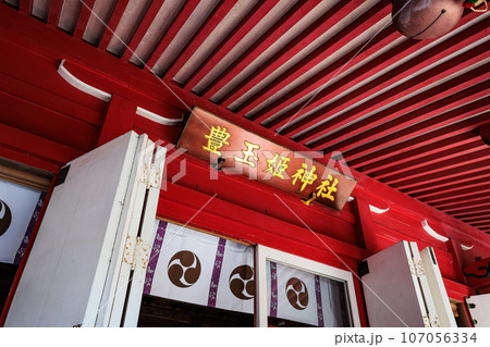 豊玉姫神社(鹿児島県南九州市知覧町郡) 豊玉姫神社(鹿児島県南九州市知覧町郡) 107056334