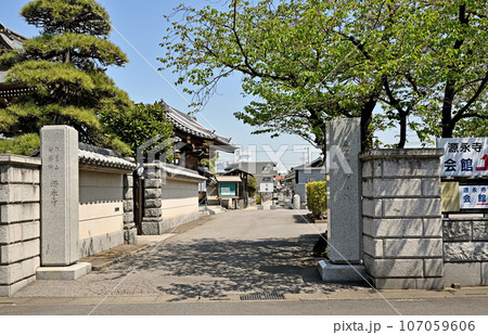 川口散歩:源永寺 真言宗智山派 川口市三ツ和 川口散歩:源永寺 真言宗智山派 川口市三ツ和 107059606