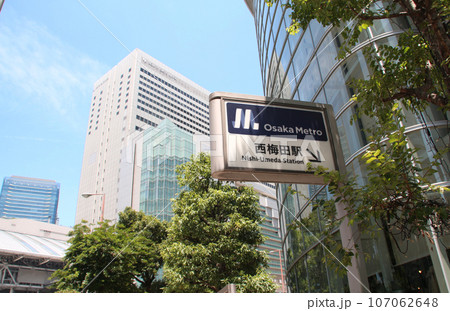大阪メトロ西梅田駅とJR大阪駅 大阪メトロ西梅田駅とJR大阪駅 107062648