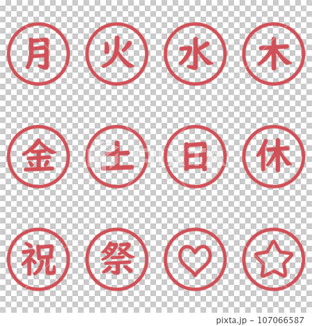 赤色の曜日の丸型アイコンセットのイラスト素材 [107066587] - PIXTA