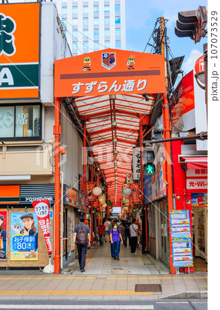 埼玉県 さいたま市 JR大宮駅東口にある すずらん通り 埼玉県 さいたま市 JR大宮駅東口にある すずらん通り 107073529