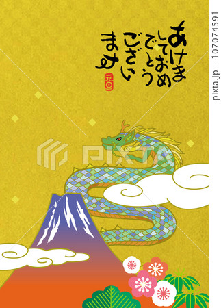 辰年年賀状 107074591