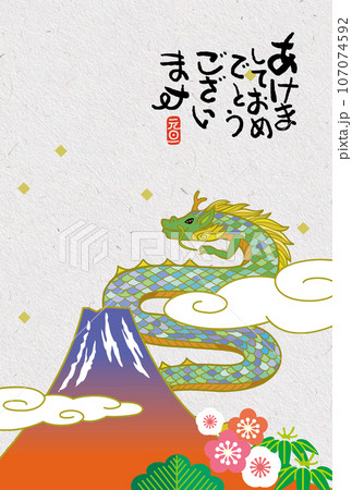 辰年年賀状 107074592