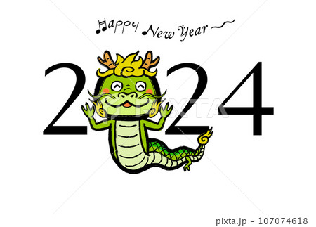 辰年年賀状 107074618