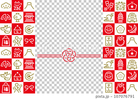 2024 Year of the Dragon Simple and Stylish New Year's Plum Knot Mizuhiki and Lucky Charms Icon Design Pattern Frame New Year's Card 107076791