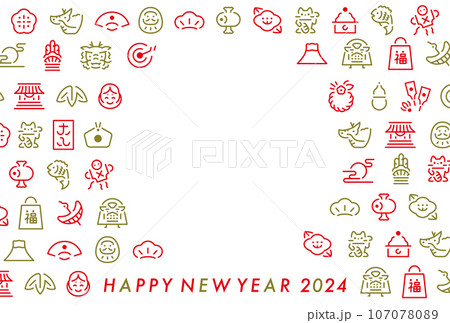 2024年辰年のシンプルおしゃれなお正月のフォトフレームのある縁起物デザインアイコンパターン年賀状 2024年辰年のシンプルおしゃれなお正月のフォトフレームのある縁起物デザインアイコンパターン年賀状 107078089