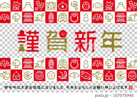 2024年龍年簡約時尚的新年幸運符圖示設計與複製空間新年賀卡_水平 107078948