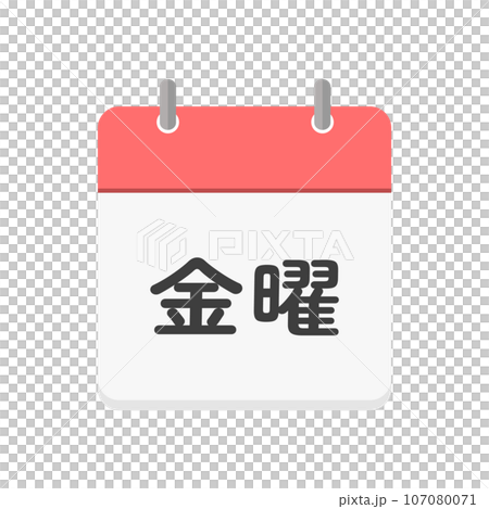Friday text and calendar icon - Simple Friday and weekend image material - Japanese 107080071