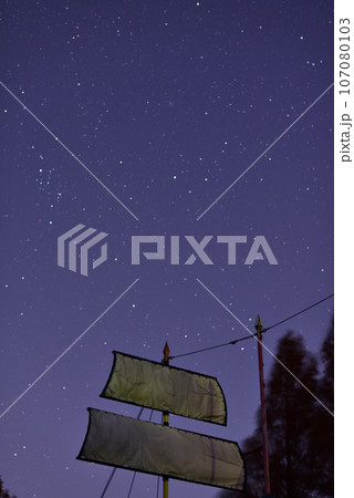 夜空に浮かぶ星 107080103