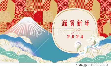 2024年辰年の年賀素材　イラスト 107080284