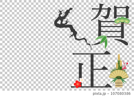 2024 New Year's card with dragon silhouette 2024 New Year's card with dragon silhouette 107080386