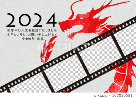 Illustrations that can be used for New Year's cards, photo frame New Year's background materials 107080581