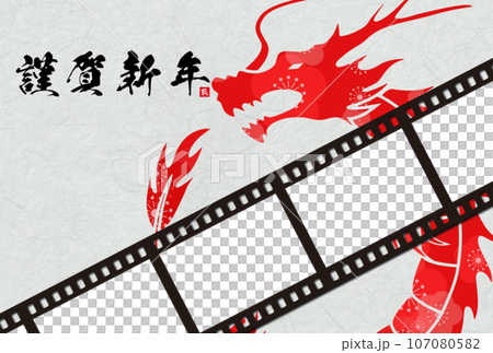 Illustrations that can be used for New Year's cards, photo frame New Year's background materials 107080582