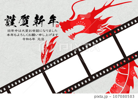 年賀状に使えるイラスト、フォトフレーム年賀背景素材 年賀状に使えるイラスト、フォトフレーム年賀背景素材 107080583